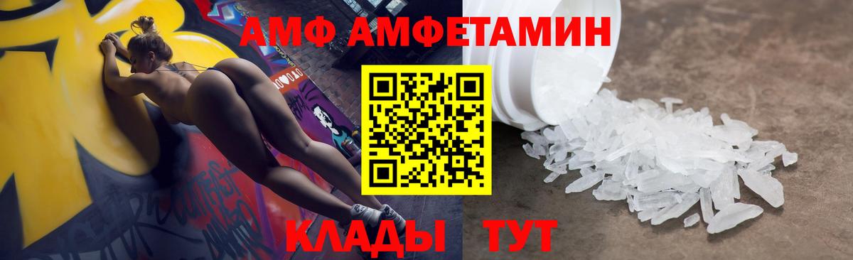 АМФ Premium  АМФ  Кизилюрт  Amphetamine 