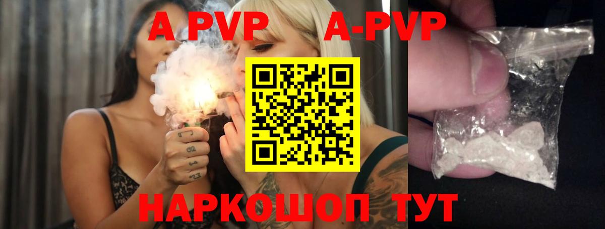 A PVP Crystall Кизилюрт