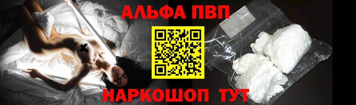 Кизилюрт  Альфа ПВП крисы CK  Вход с VPN  A PVP СК 
