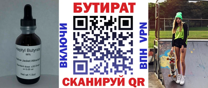 БУТИРАТ жидкий экстази  Кизилюрт 