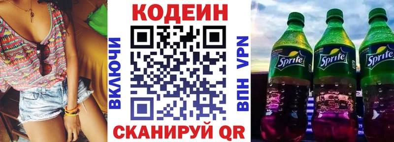 закладка  Кизилюрт  Кодеиновый сироп Lean Purple Drank 