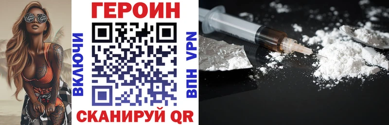Героин Heroin  KRAKEN ссылки  Кизилюрт 