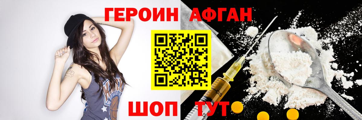 Героин белый Кизилюрт