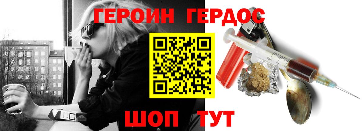 Героин хмурый  Кизилюрт 