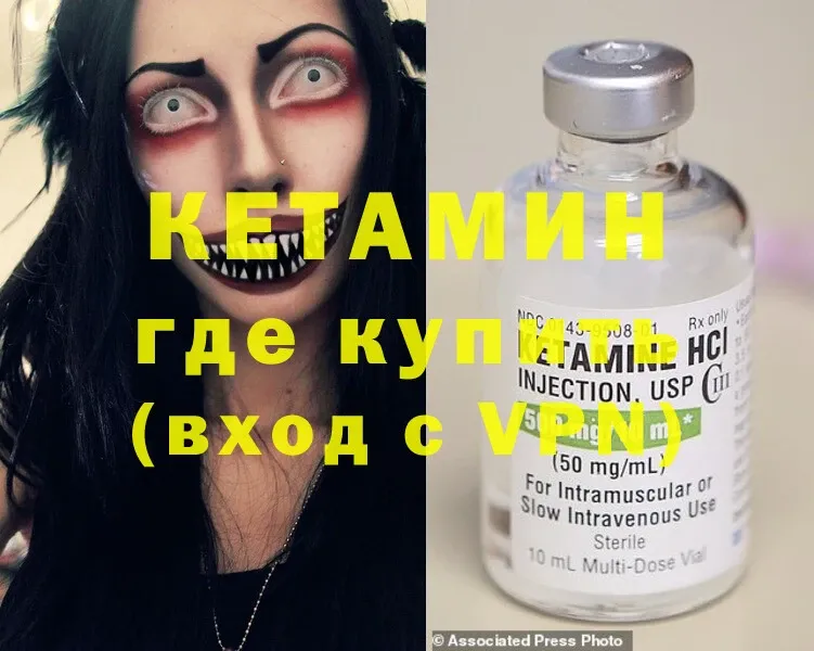 КЕТАМИН ketamine  продажа наркотиков  Кизилюрт 