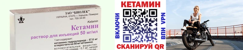 Кетамин VHQ  купить  сайты  Кизилюрт 
