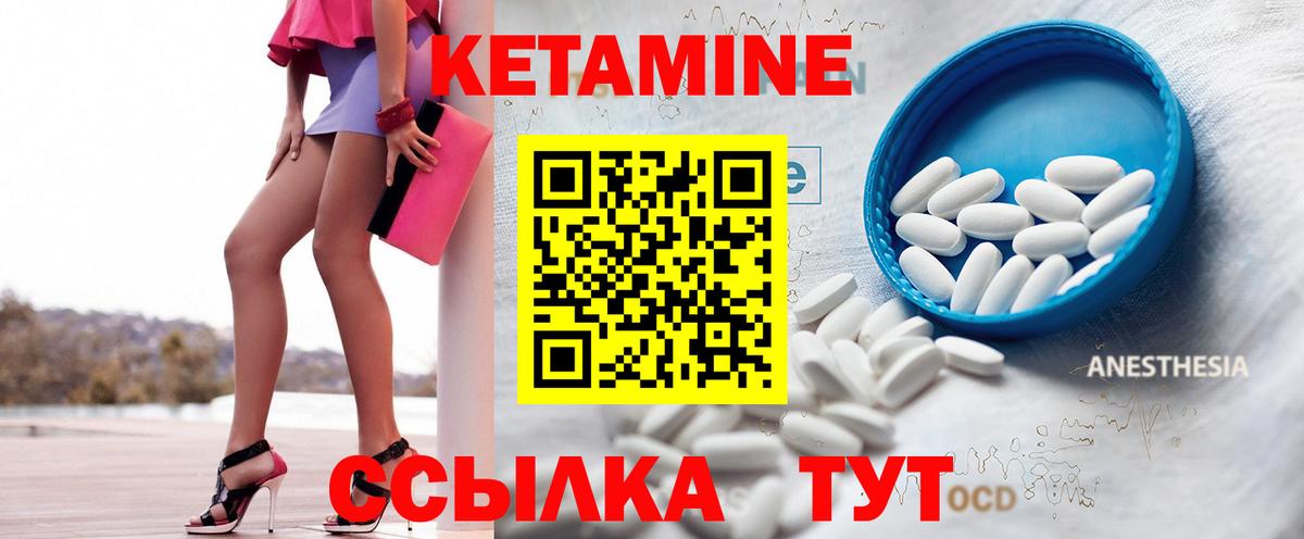 Кетамин ketamine Кизилюрт