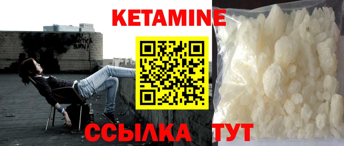 КЕТАМИН VHQ Кизилюрт