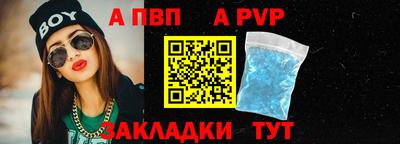 стафф Волжск