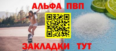стафф Волжск