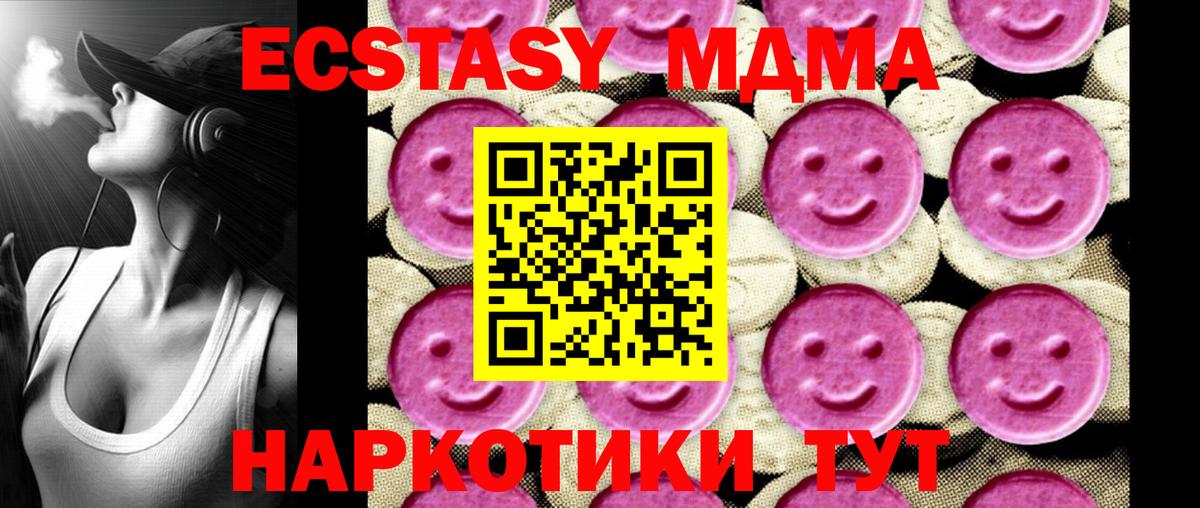 МДМА crystal Кизилюрт