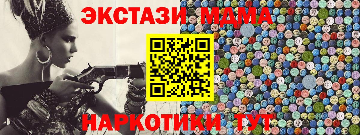 MDMA кристаллы  MDMA Molly  MDMA  Кизилюрт  Вход с VPN 