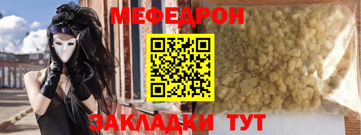 Меф  Мефедрон  МЕФ mephedrone  Кизилюрт 