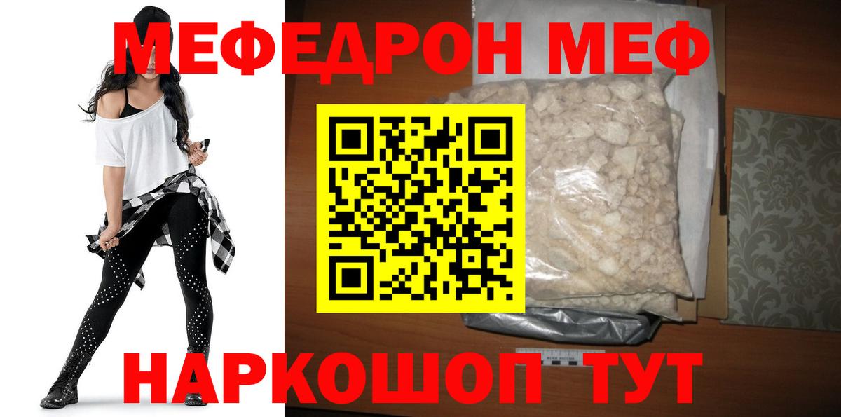 МЕФ  Кизилюрт