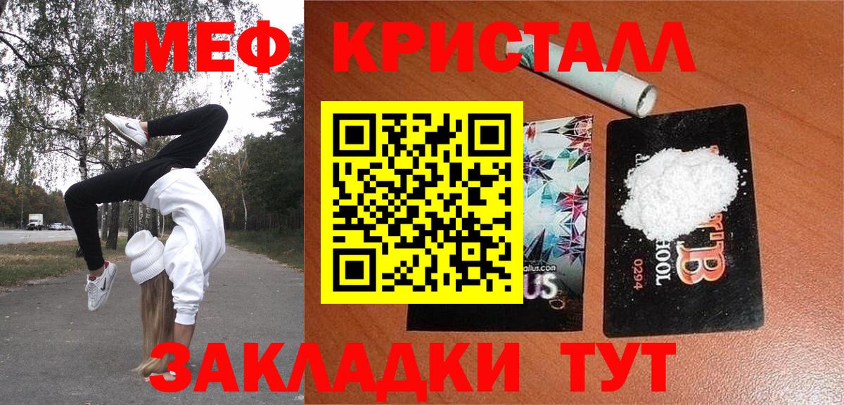 Мефедрон  Вход с VPN  Кизилюрт  МЕФ mephedrone  Меф 