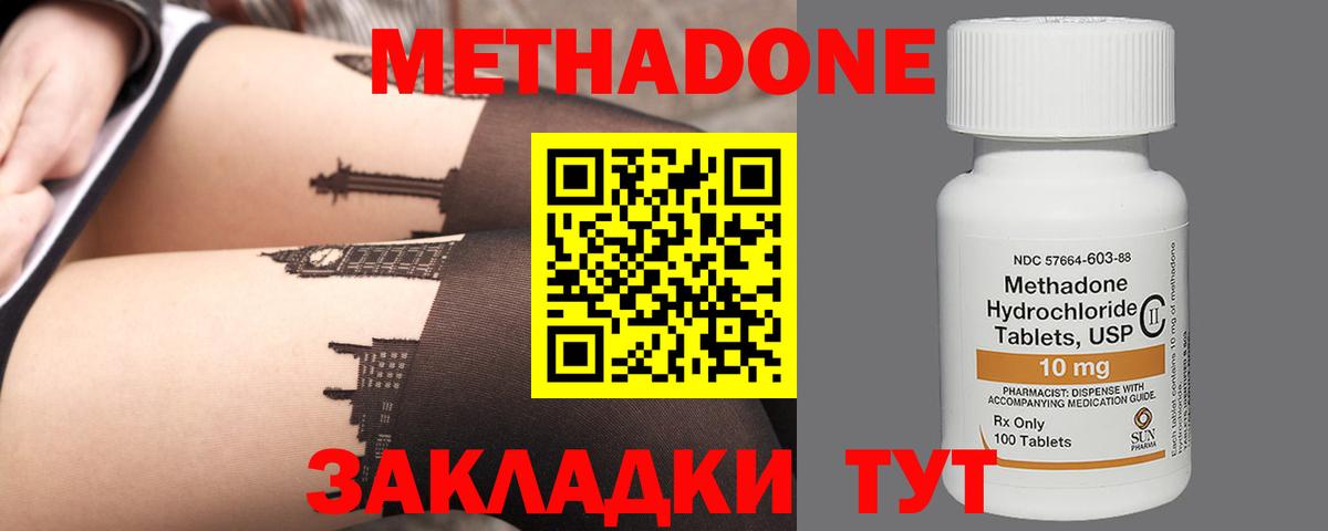 МЕТАДОН кристалл  blacksprut как зайти  Кизилюрт  Метадон мёд  Вход с VPN 