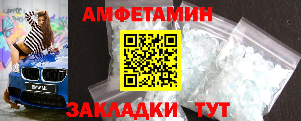 Первитин кристалл Кизилюрт