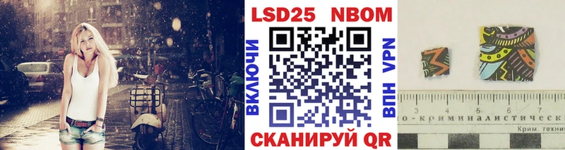 Марки 25I-NBOMe 1,8мг Кизилюрт