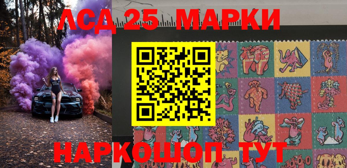 Наркотические марки 1,5мг Кизилюрт