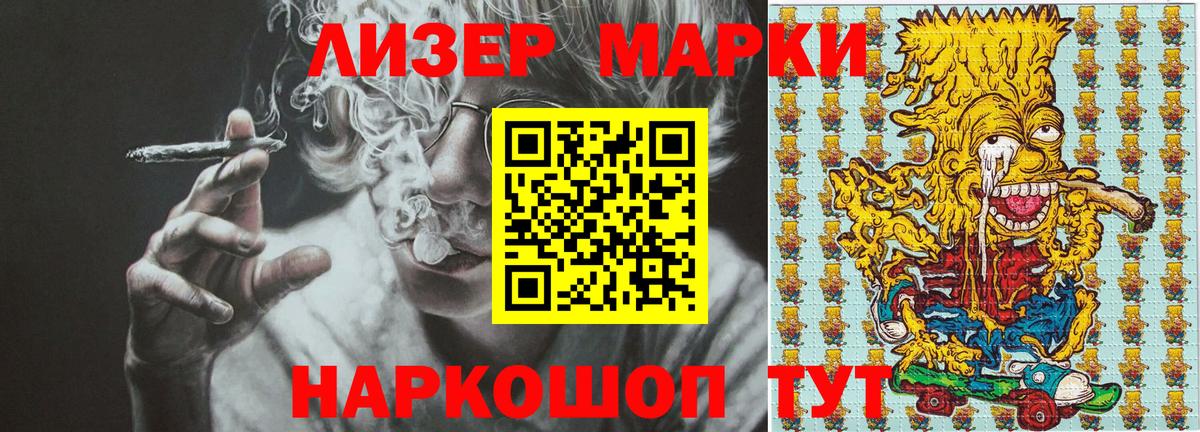 Марки 25I-NBOMe 1500мкг  Марки 25I-NBOMe 1500мкг  Вход с VPN  Кизилюрт 