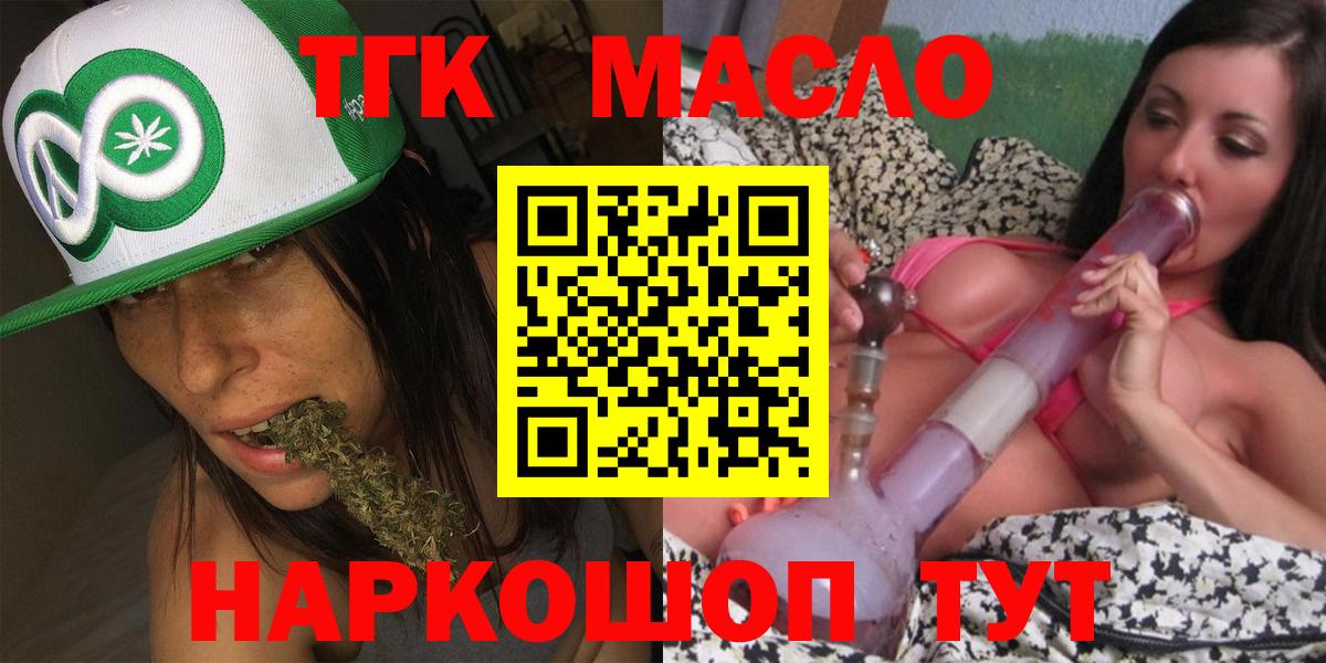 Дистиллят ТГК вейп с тгк  ТГК концентрат  Вход с VPN  Кизилюрт 