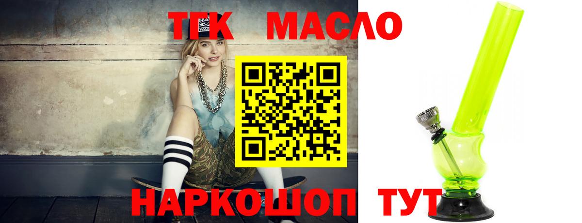 ТГК THC oil Кизилюрт